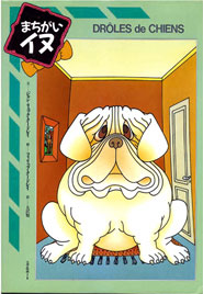 droles de chiens